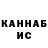 Каннабис конопля darrso
