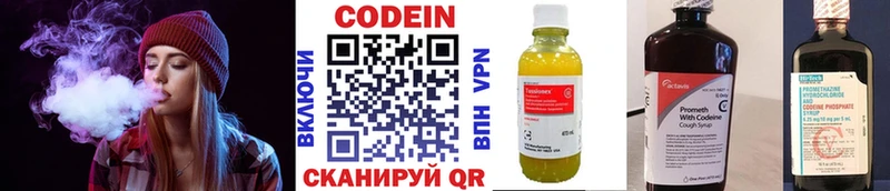 дарнет шоп  Нефтегорск  Кодеин Purple Drank 