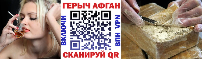 Героин герыч  Нефтегорск 